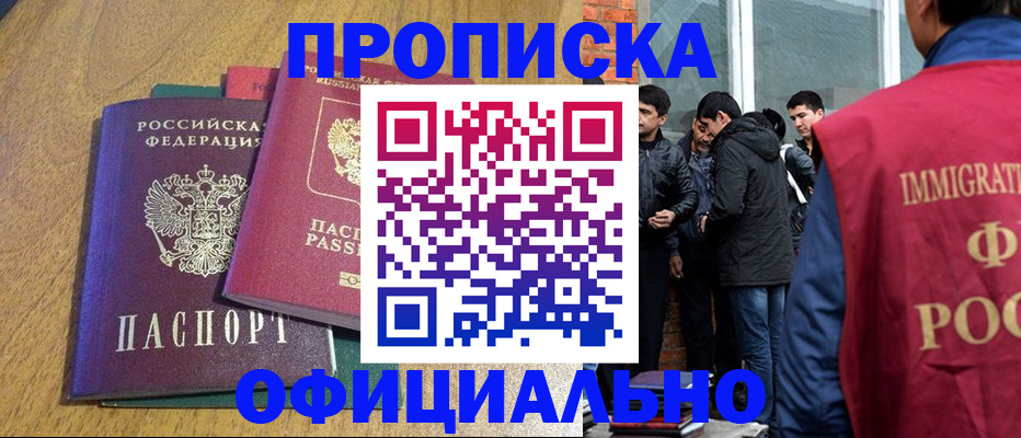 где прописаться в Ивдели