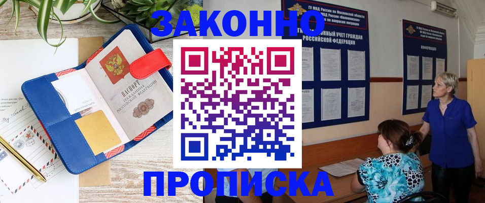 временная регистрация недорого в Ивдели