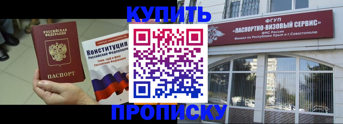 временная регистрация в Ивдели