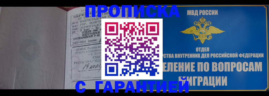 временная регистрация недорого в Ивдели
