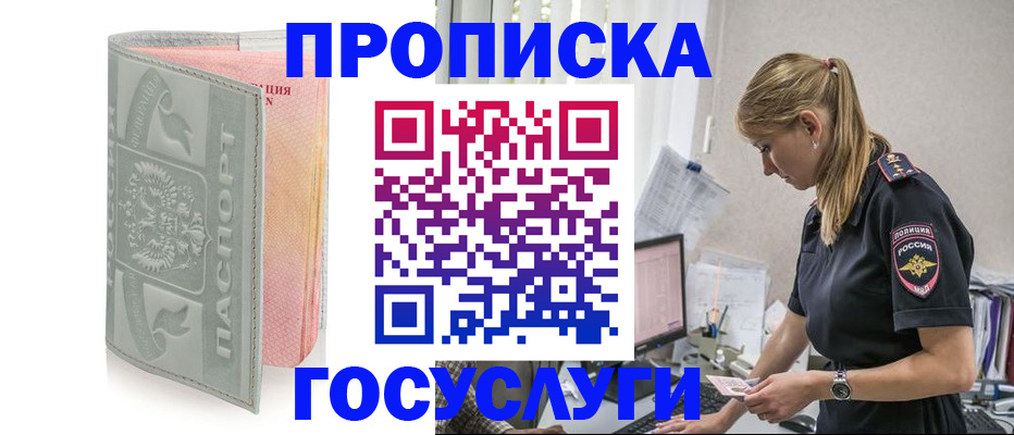 прописка для кредита в Ивдели