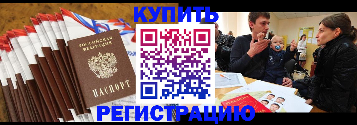 миграционный учет в Ивдели