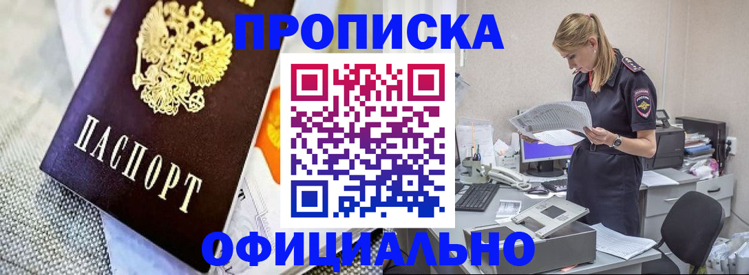 временная регистрация гарантия в Ивдели