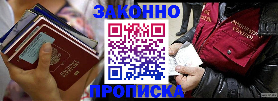 временная регистрация для всех в Ивдели