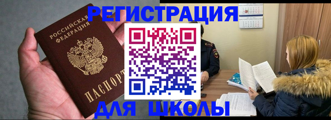 временная регистрация законно в Ивдели